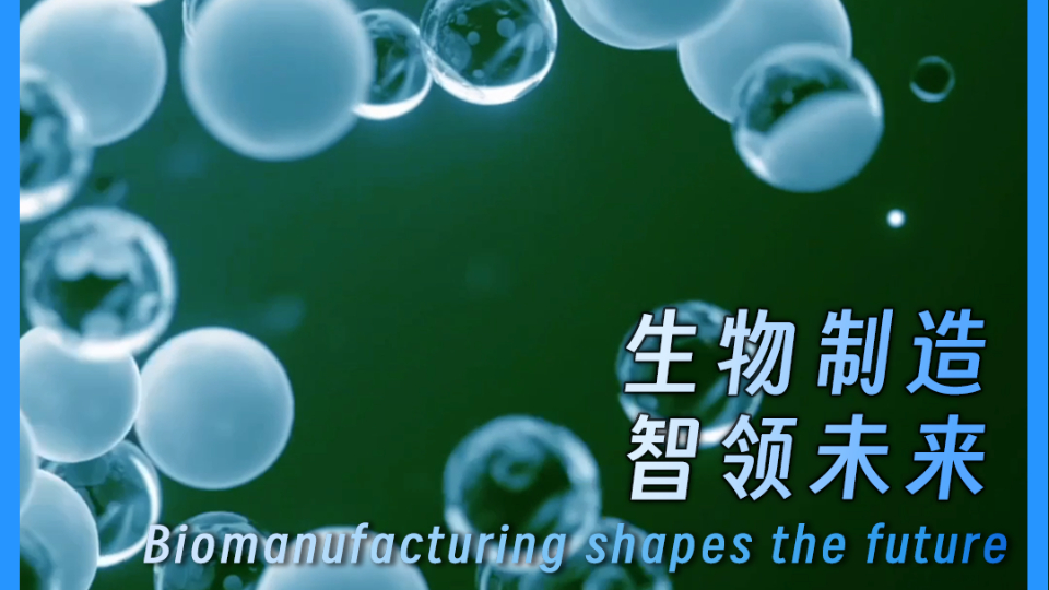 Biomanufacturing shapes the future