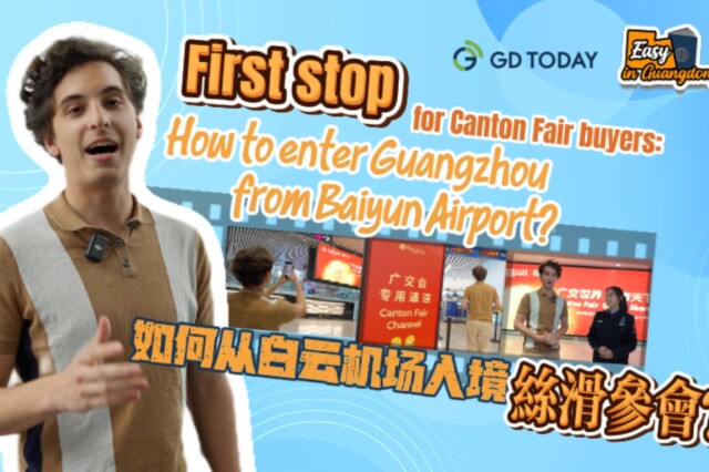 First stop for Canton Fair buyers: How to enter Guangzhou from Baiyun Airport?