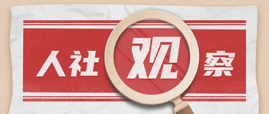 人社观察｜湾区邀约绘图景 揽才盛宴引凤来