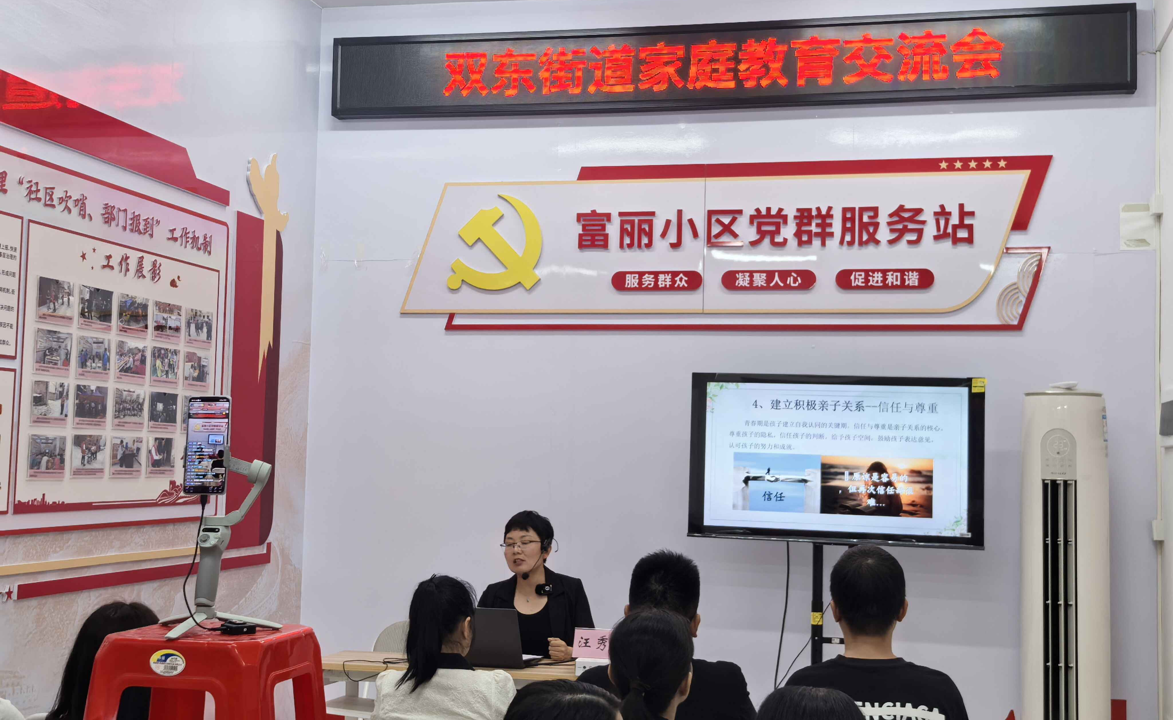 罗定市双东街道：举办家社共育交流会 助力青少年健康成长