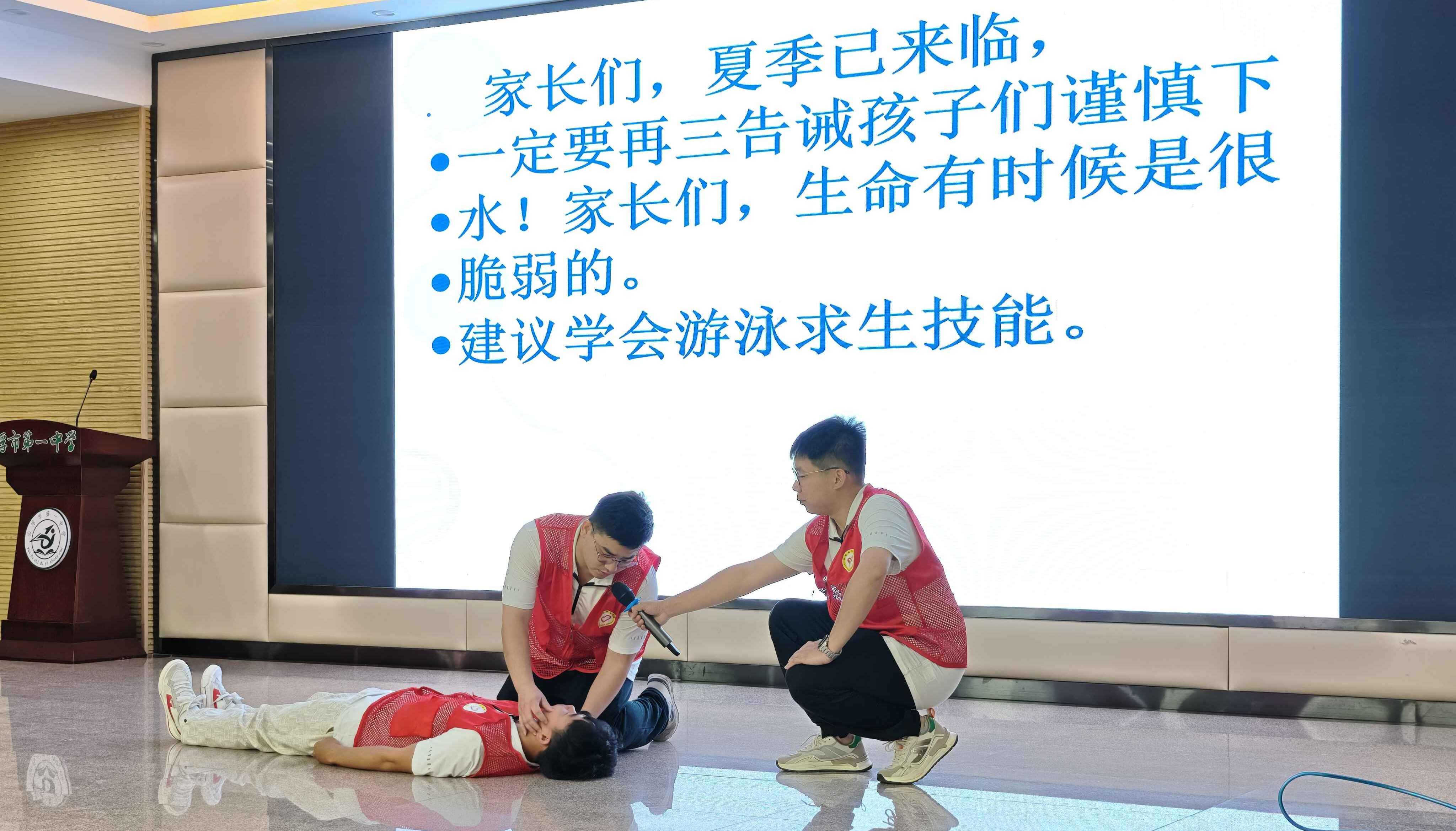云浮市2025年预防青少年溺水公益活动走进云浮市第一中学