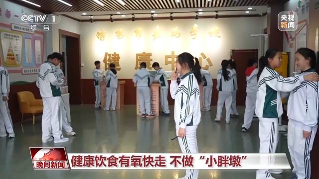 医院→学校→社区，体重管理正逐渐覆盖生活全场景