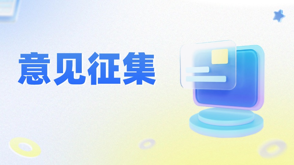 事关特殊困难老年人，广州拟出台新规！等你来建言