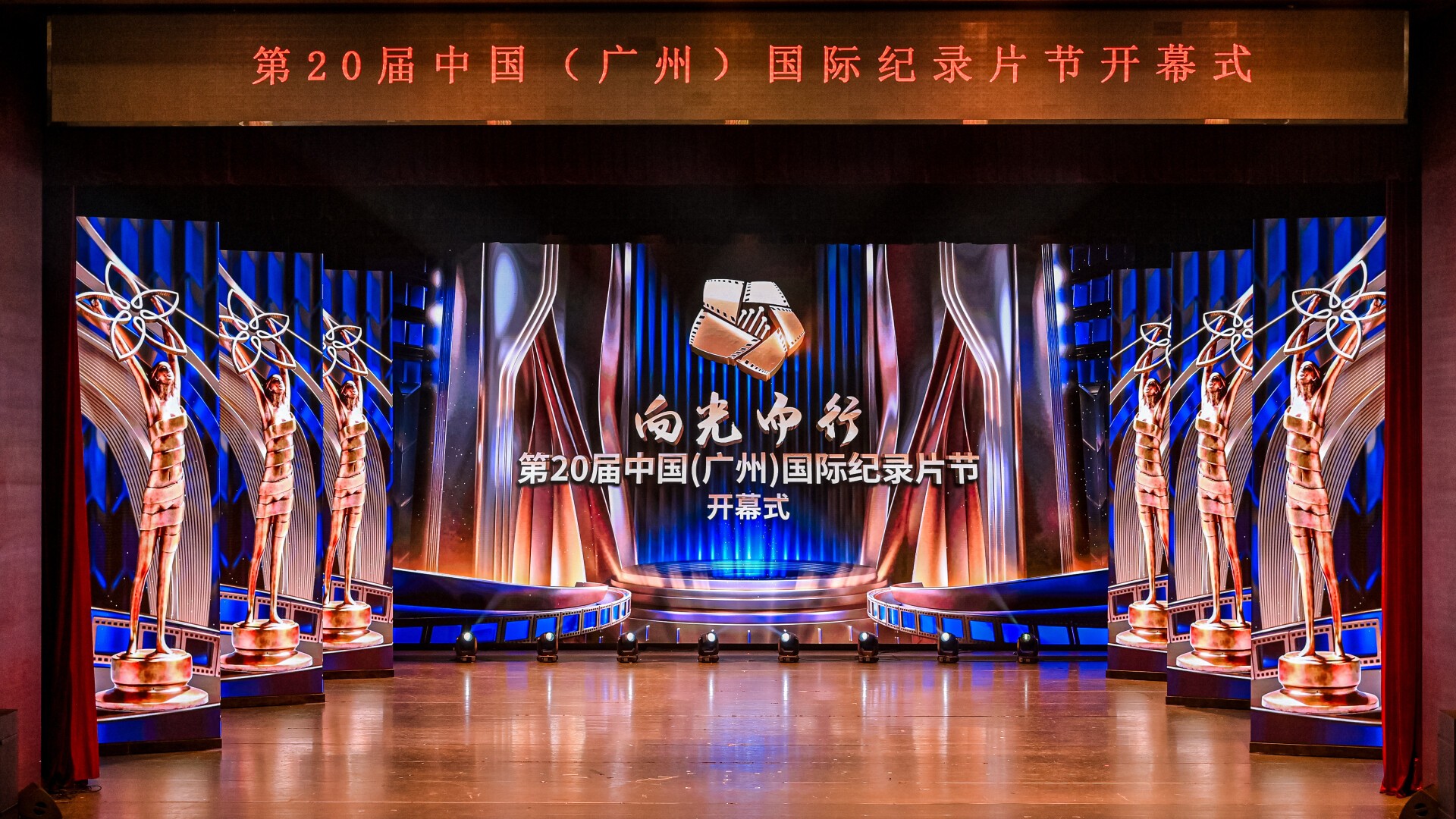 Int'l Documentary Film Festival kicks off in Guangzhou, experts eye global collaboration