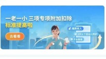 个税专项附加扣除,12月底截止确认! 个税专项附加扣除,12月底截止确认!