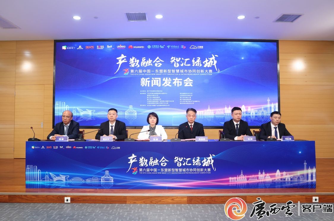 新闻发布会现场。 主办方 供图