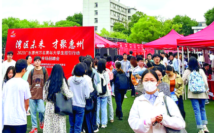 招聘会吸引众多高校毕业生前来求职。图片来源：惠州日报