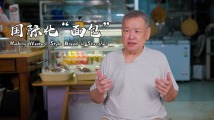 国际化“面包” | 世界在深圳 ⑫ 国际化“面包” | 世界在深圳 ⑫