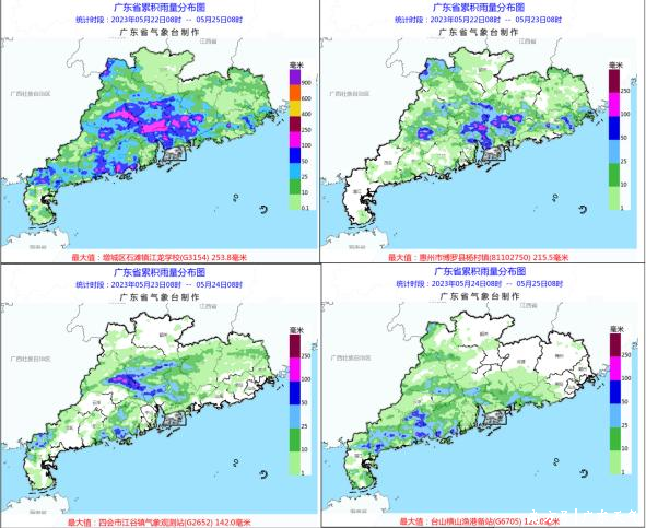 2023年5月22日08时-25日08时广东省累积雨量图和逐日雨量图(单位：毫米)