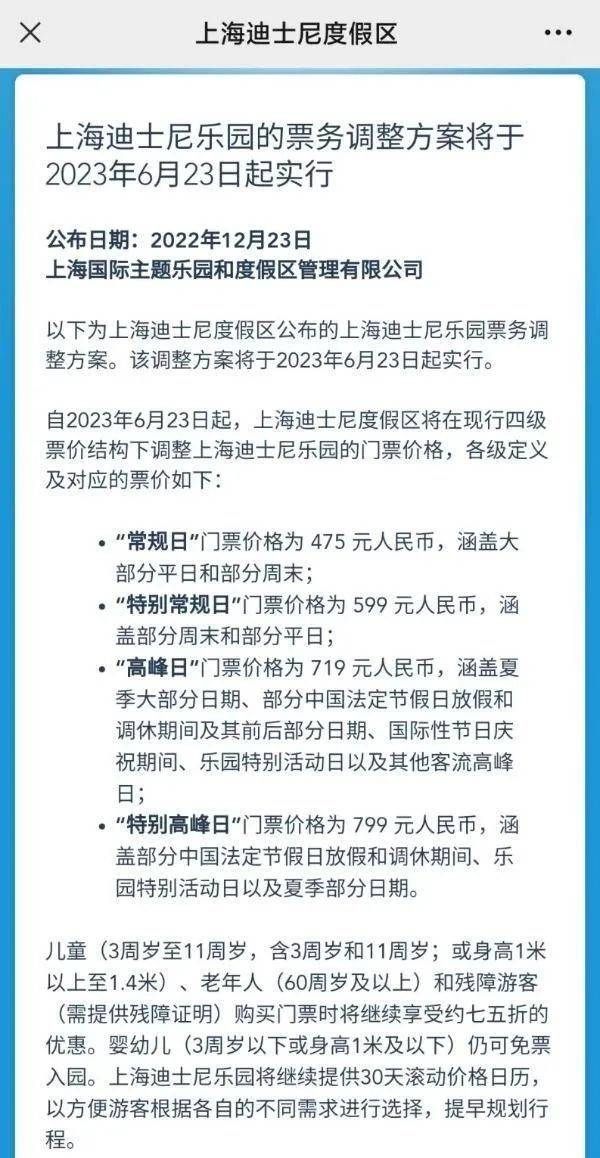 图片来源:上海迪士尼度假区官网