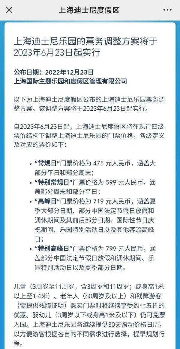 图片来源：上海迪士尼度假区官网