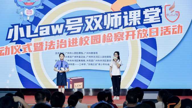 广州法治进校园：教你如何拒绝校园欺凌！