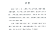 长城汽车公开举报比亚迪，比亚迪回应：欢迎有关部门随时调查