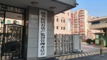 一季度中央企业累计实现增加值2.6万亿元 一季度中央企业累计实现增加值2.6万亿元