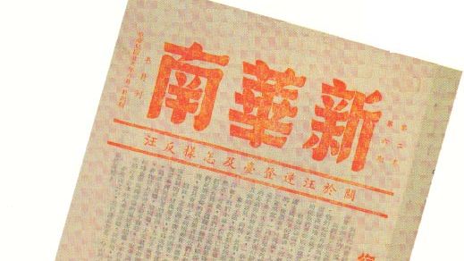 那些不容忘记的以笔为枪的抗日战场