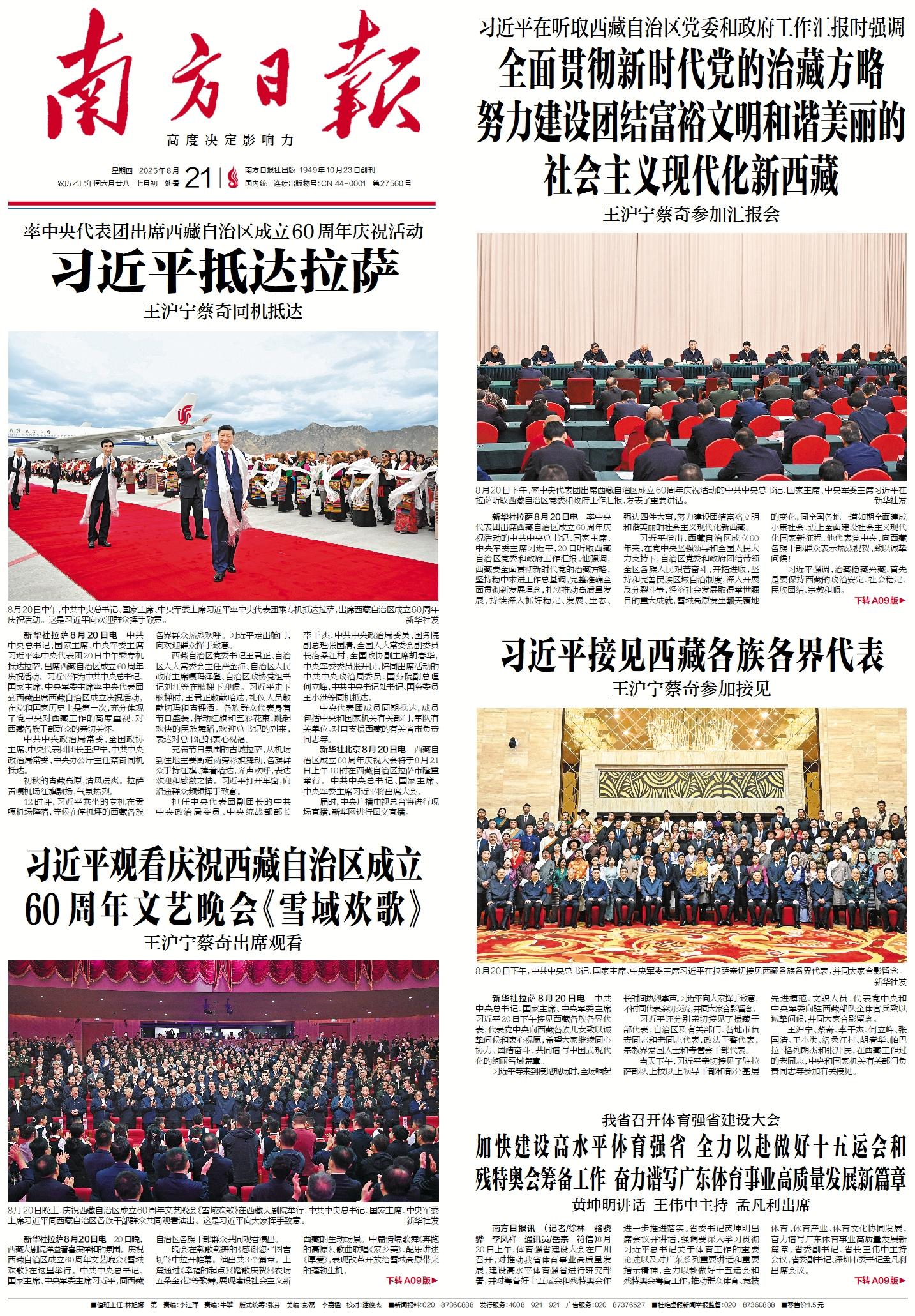 2025-08-21 封面