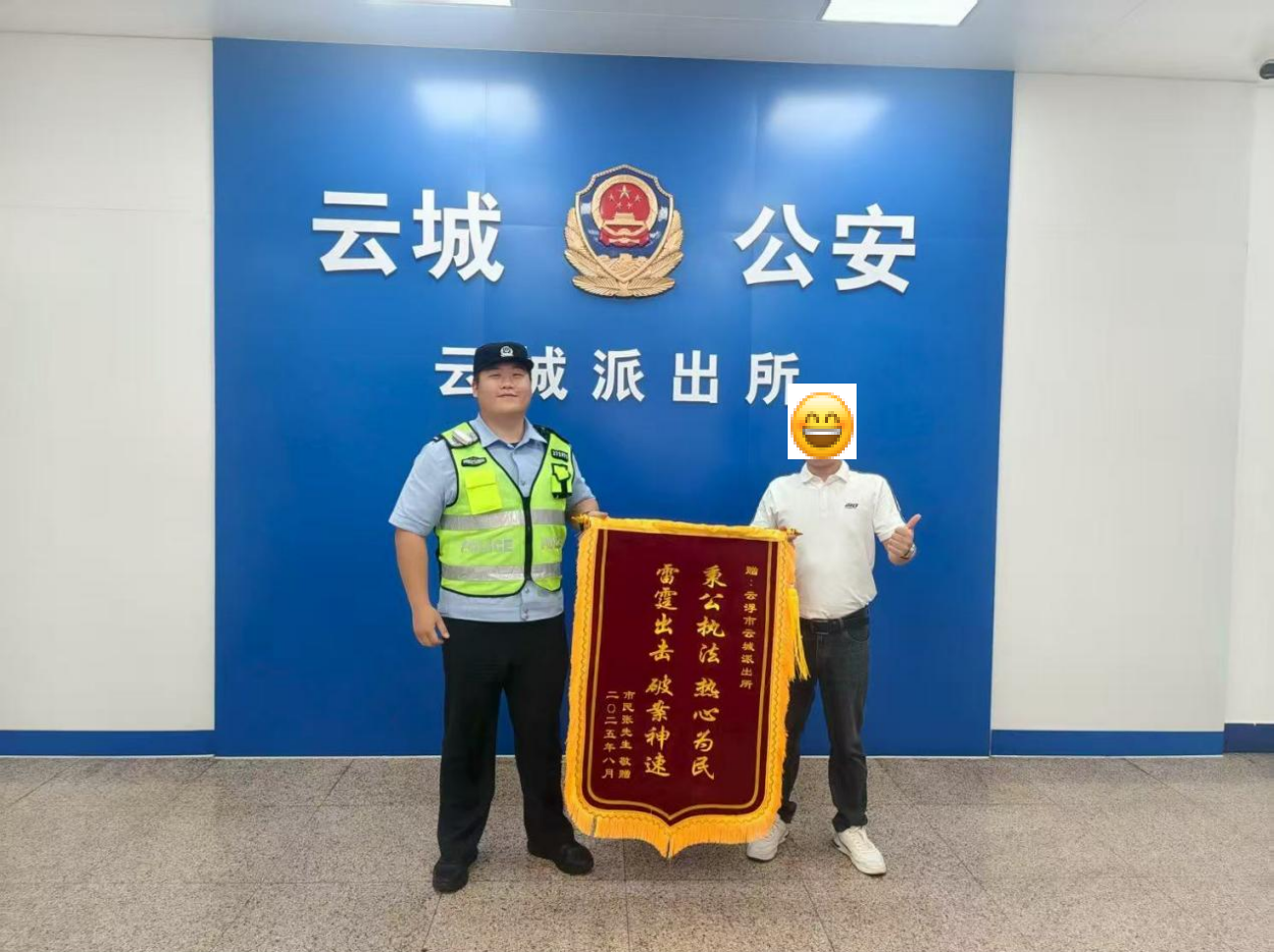 云城公安1小时为群众快速寻回失物