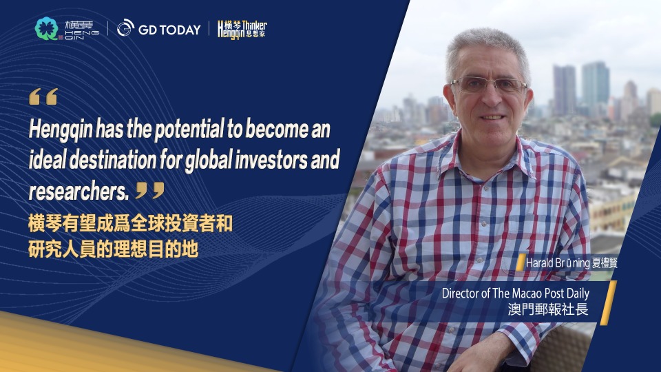 Hengqin Thinkers | Harald Brüning, Director of The Macau Post Daily: patience and confidence are key to Hengqin's development