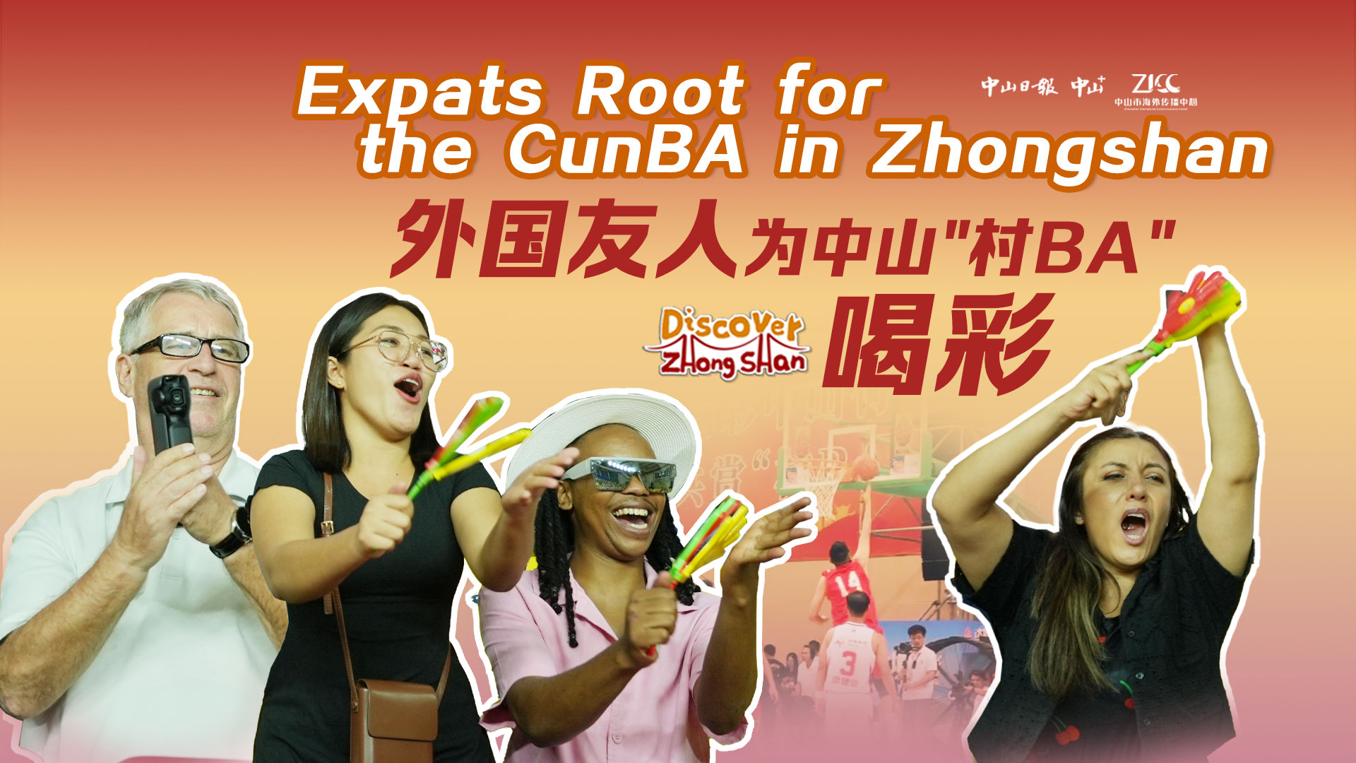 Expats root for CunBA in Zhongshan