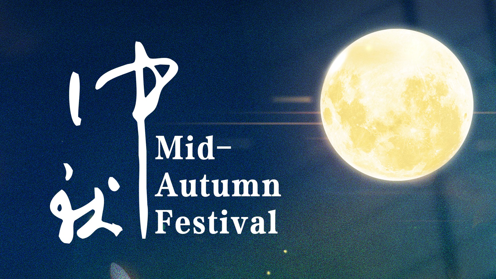 Happy Mid-Autumn Festival!