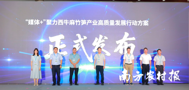 今年7月,全省首个为百亿规模级农业产业制定的“媒体+”赋能“百千万工程”行动方案在清远发布。 今年7月,全省首个为百亿规模级农业产业制定的“媒体+”赋能“百千万工程”行动方案在清远发布。