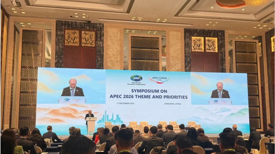 2026APEC首场会议在深圳举行！21个经济体代表参会