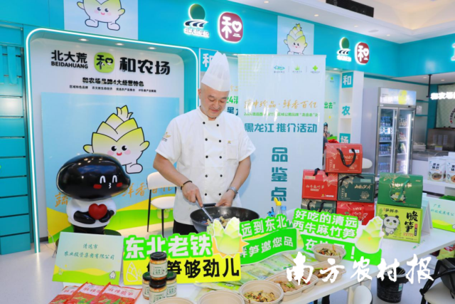 在哈尔滨市中央大街,东北厨师为过往游客现场烹饪麻竹笋美食。 在哈尔滨市中央大街,东北厨师为过往游客现场烹饪麻竹笋美食。