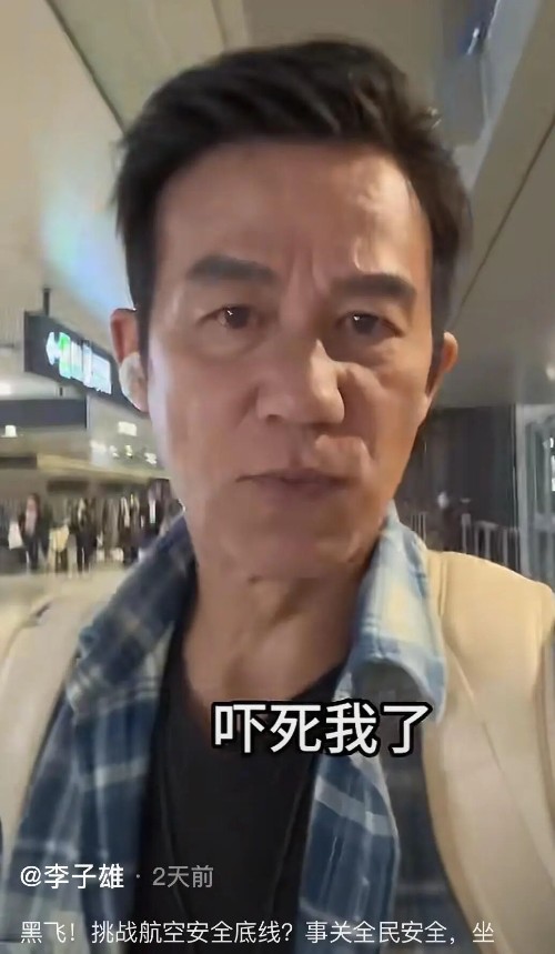 李子雄斥责无人机“黑飞”。