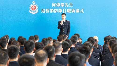 香港消防处向殉职消防员何伟豪追授消防队目荣誉职衔