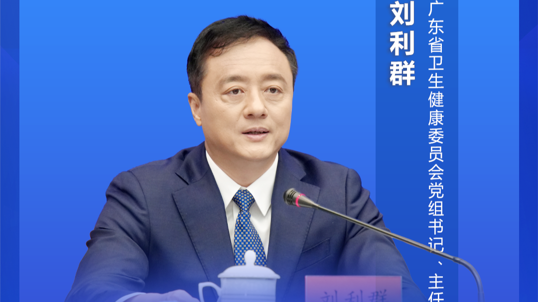 广东“百千万工程”三年显成效：县域住院率稳定在85%