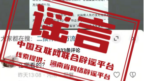 今日辟谣（2025年12月11日）