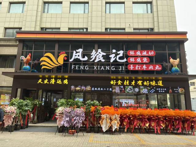 北方地区第一家只有清远鸡的“鸡店”开业。 北方地区第一家只有清远鸡的“鸡店”开业。