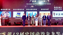 文化进万家|第十五届中国国际漫画节在穗开幕,看看这届“金龙奖”花落谁家? 文化进万家|第十五届中国国际漫画节在穗开幕,看看这届“金龙奖”花落谁家?