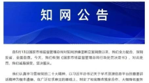 知网被罚8760万,这次能吸取教训吗? 知网被罚8760万,这次能吸取教训吗?