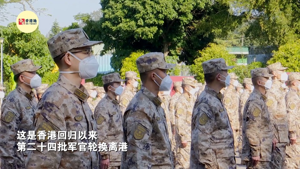 駐香港部隊完成第二十四批軍官輪換