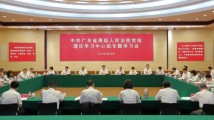 省法院召开党组理论学习中心组专题学习会 省法院召开党组理论学习中心组专题学习会