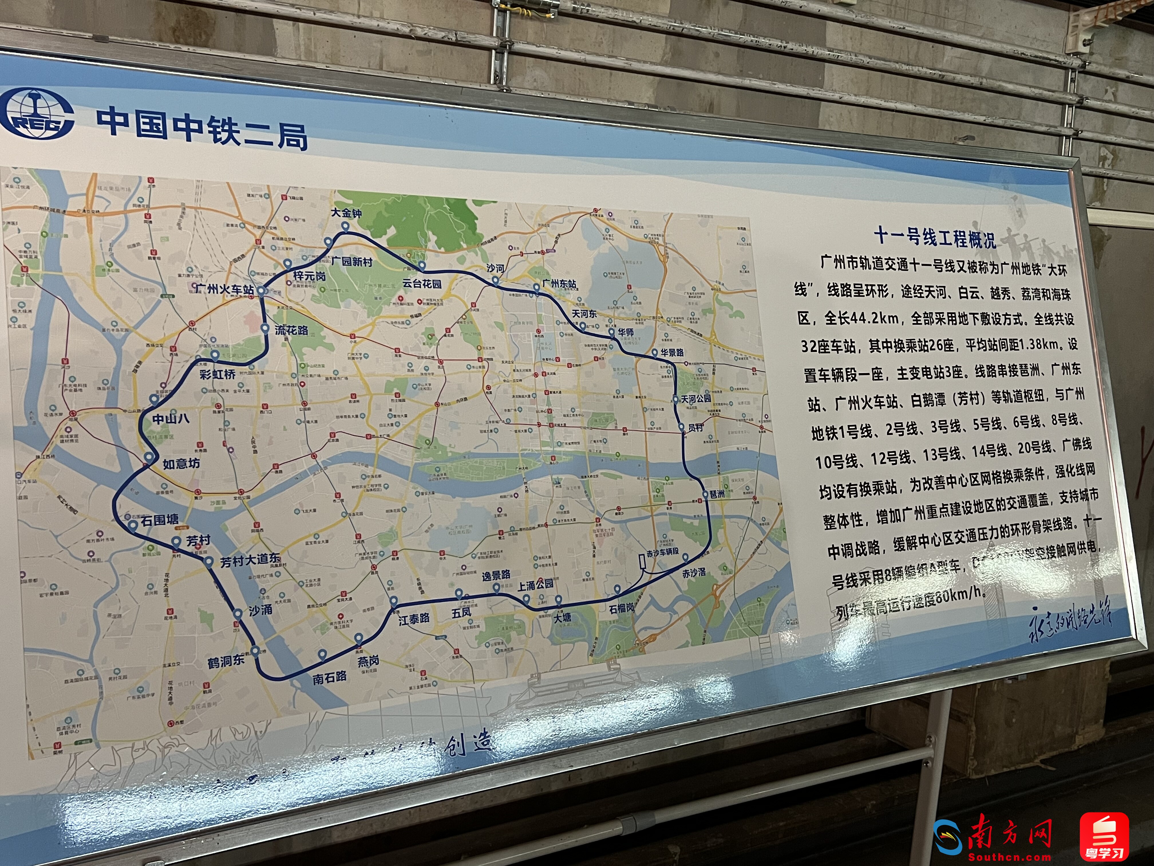 广州首条地铁环线长轨贯通,计划今年年底开通