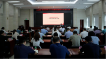 省工商联举办新修订《中国共产党纪律处分条例》专题讲座 省工商联举办新修订《中国共产党纪律处分条例》专题讲座