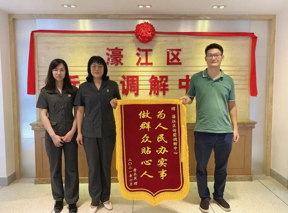 濠江区诉前调解中心快速调解一宗交通事故赔偿案件，受到当事人的赞誉。