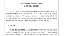 湖南浏阳街道干部上门殴打居民被开除党籍、政务撤职 湖南浏阳街道干部上门殴打居民被开除党籍、政务撤职