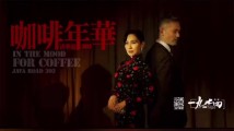 11·15,香港廉政公署请你饮咖啡 11·15,香港廉政公署请你饮咖啡
