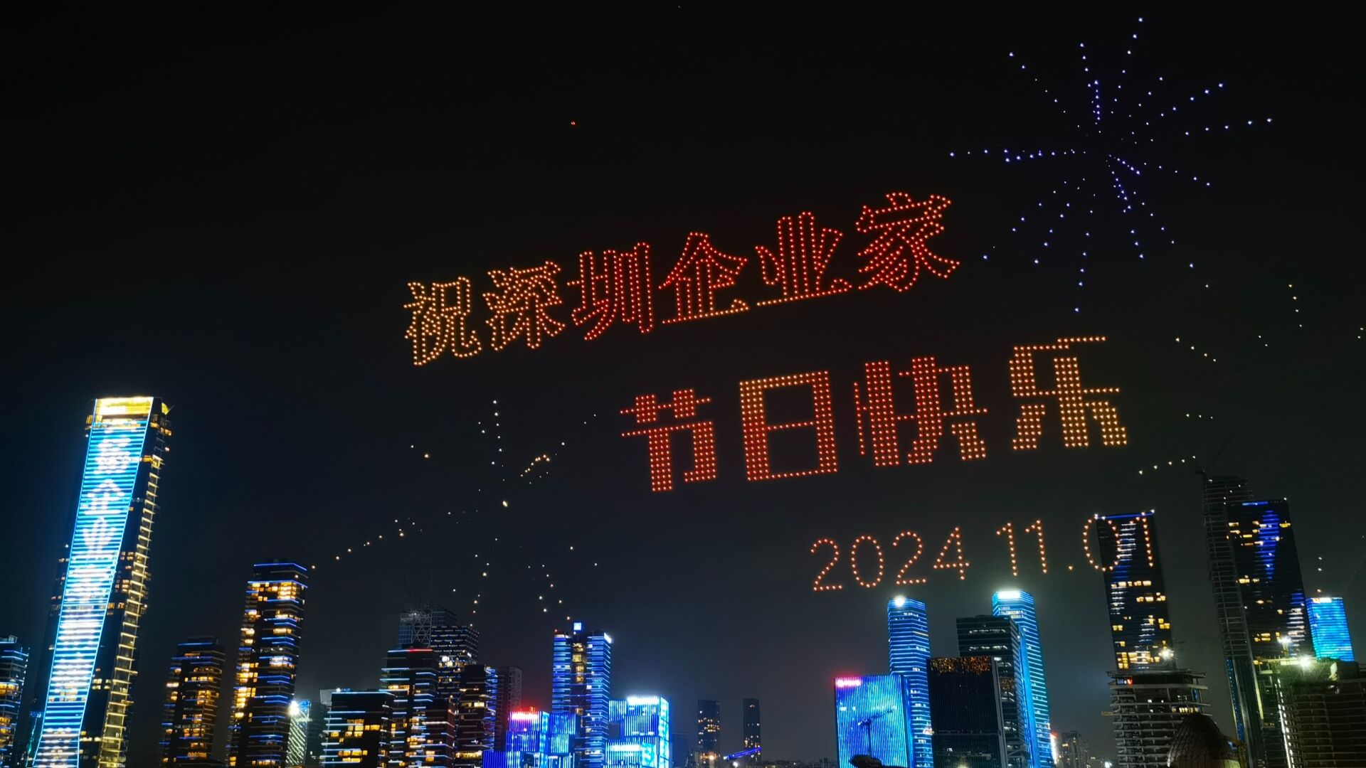 15 policies and measures to support SMEs announced on the sixth Shenzhen Entrepreneurs' Day!