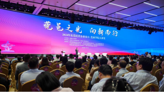 Dongguan celebrates Private Entrepreneurs Day