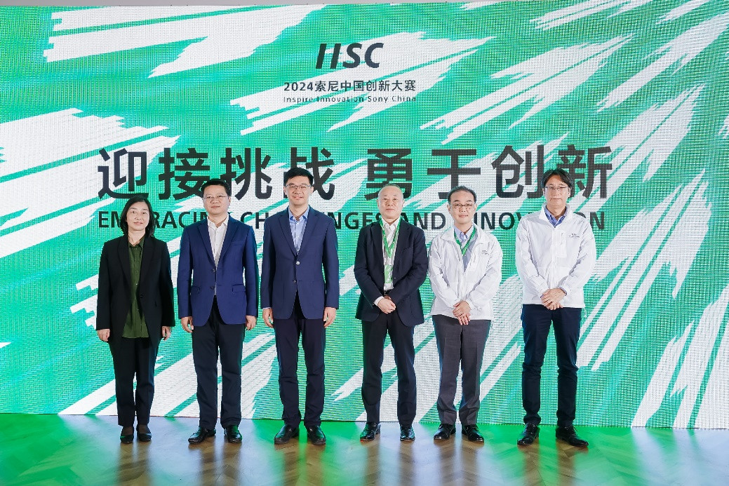 2024 IISC上海展会正式开幕