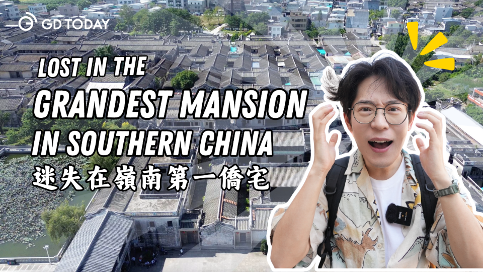 Lost in the grandest mansion in Southern China: exploring Chen Cihong Former Residence