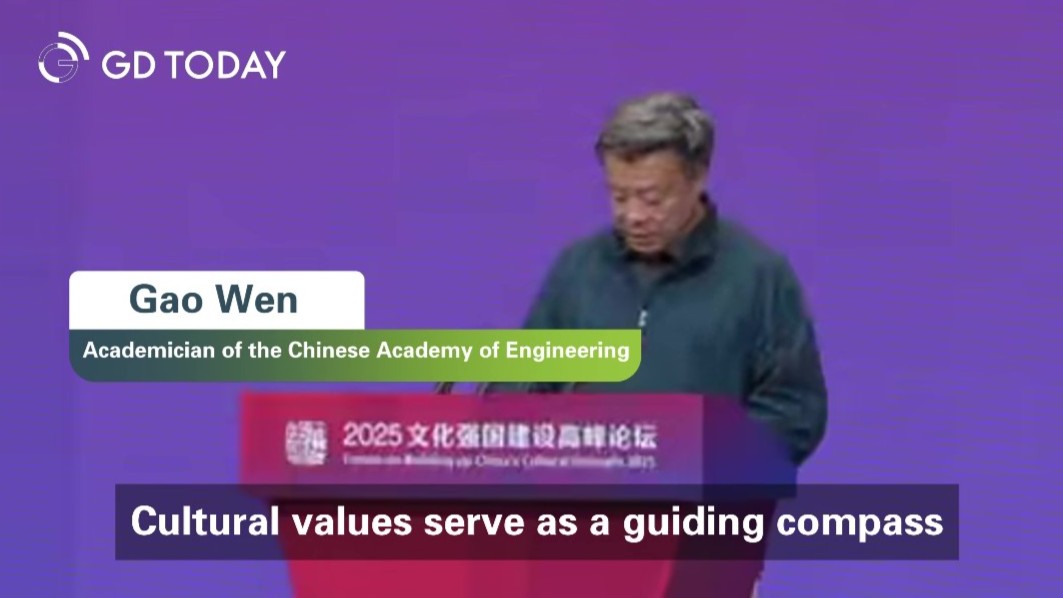 Gao Wen, Academician of the Chinese Academy of Engineering: Cultural values build heart of AI