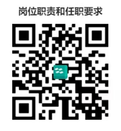 可扫描二维码了解相关岗位信息