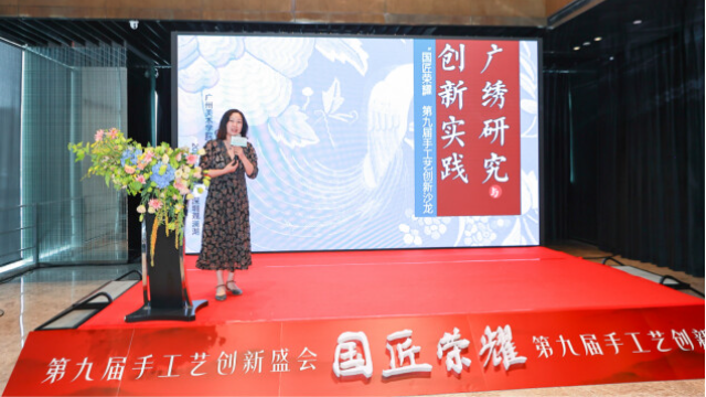 “国匠荣耀・第九届手工艺创新沙龙”圆满举行，传统工艺与现代设计碰撞新火花