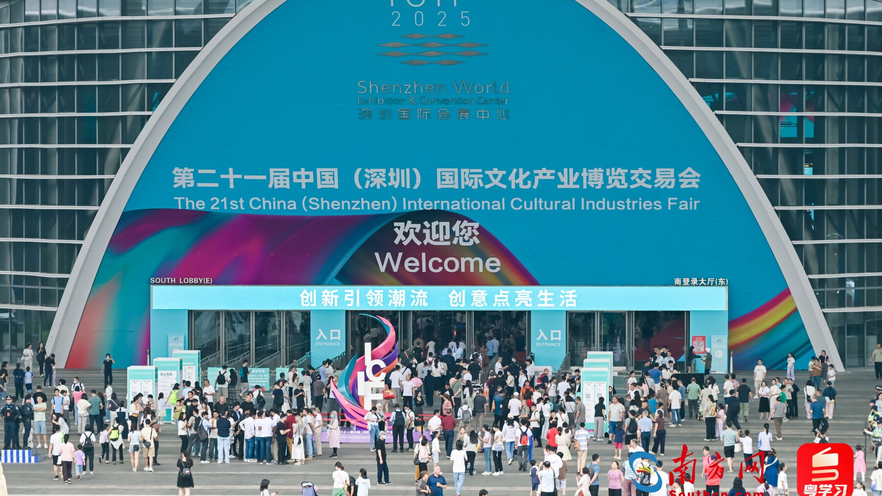 奋力迈向国际文化产业头部展！第二十一届文博会圆满闭幕