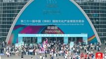 奋力迈向国际文化产业头部展!第二十一届文博会圆满闭幕 奋力迈向国际文化产业头部展!第二十一届文博会圆满闭幕